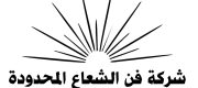 لوقو فن الشعاع